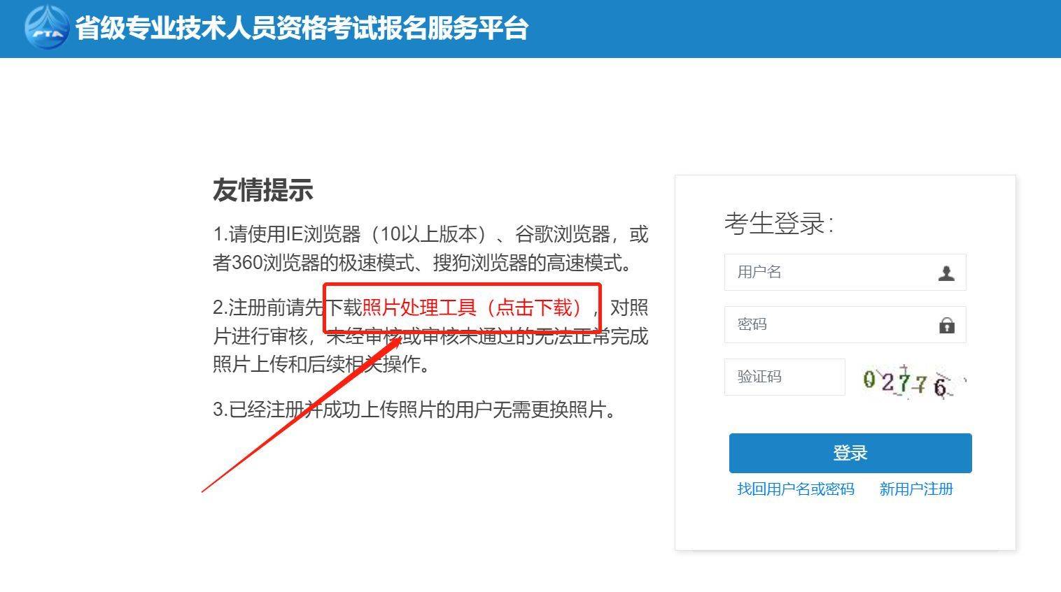 广西二级建造师网上报名流程及免冠证件照处理教程